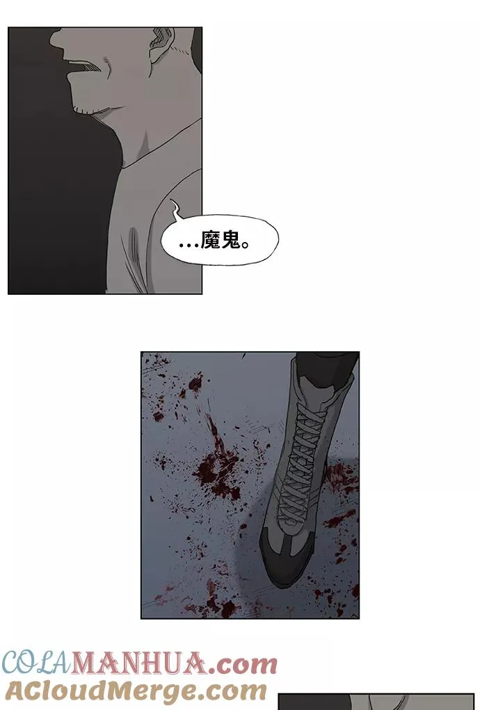 第16话 罪人（1） 第27页