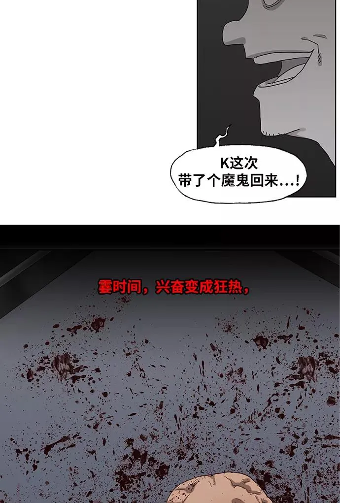 第16话 罪人（1） 第28页
