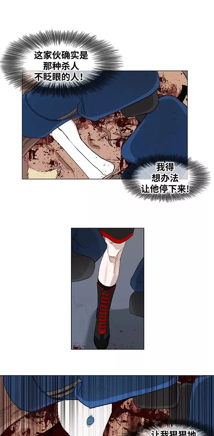 第16话 罪人（1） 第32页