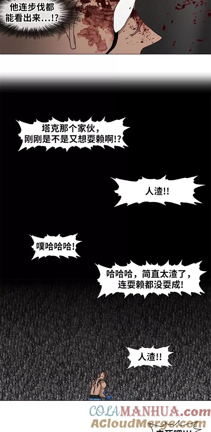 第16话 罪人（1） 第35页