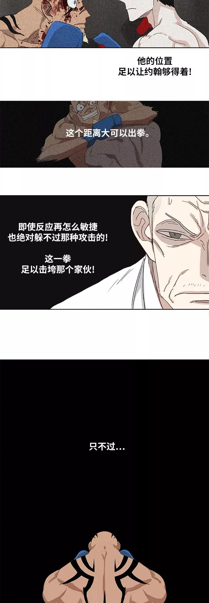 第16话 罪人（1） 第38页