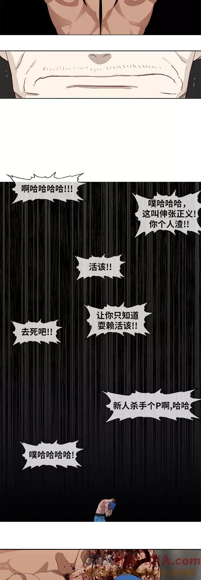 第16话 罪人（1） 第39页