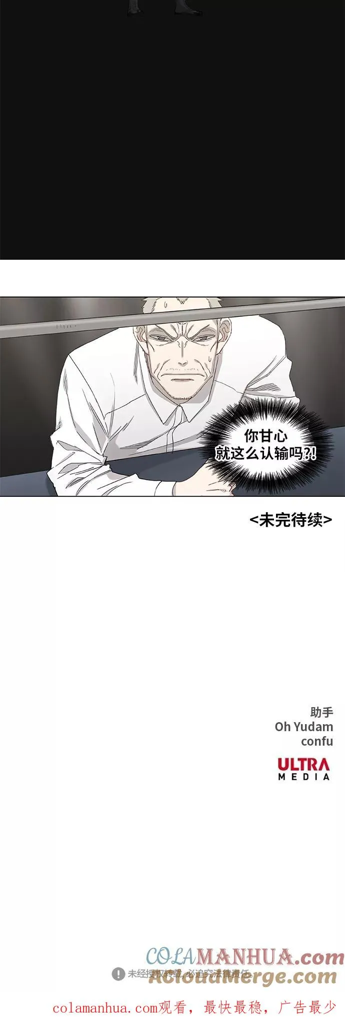 第16话 罪人（1） 第41页