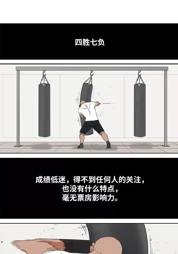 第17话 罪人（2） 第3页