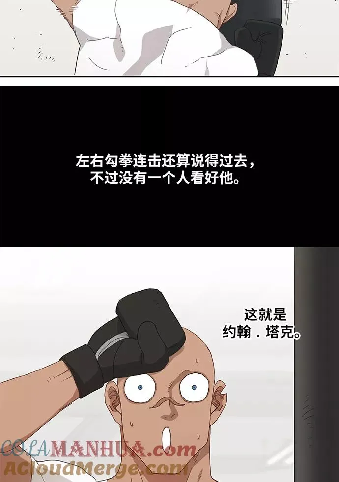 第17话 罪人（2） 第4页