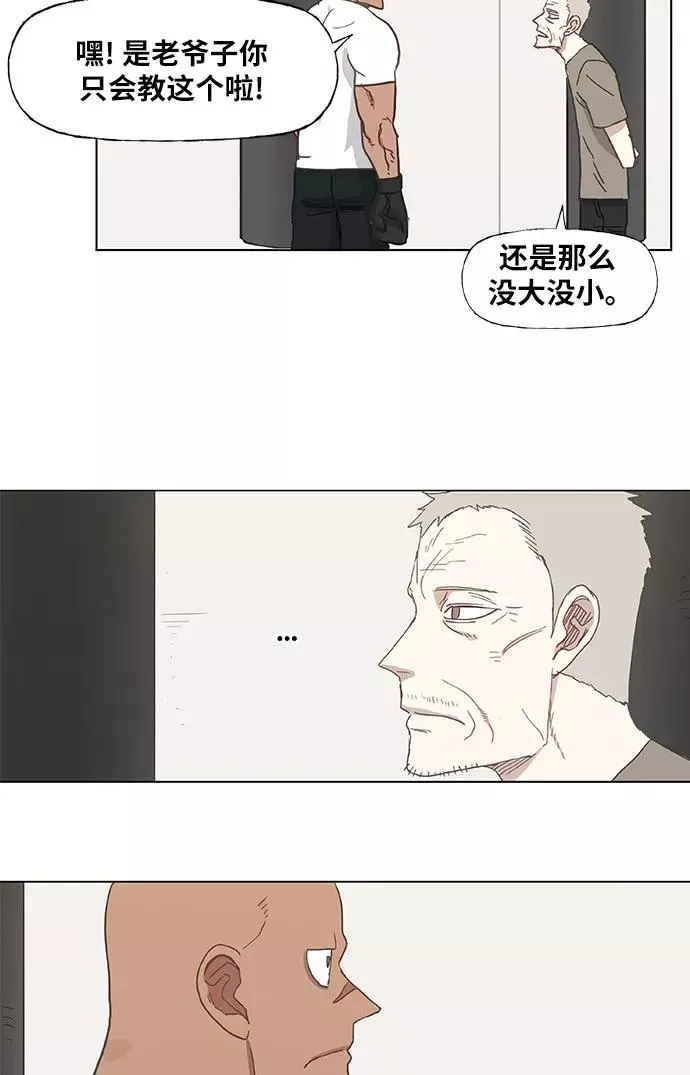 第17话 罪人（2） 第8页