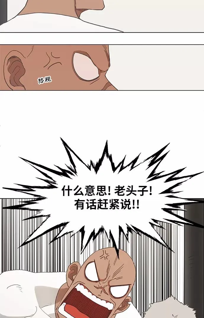 第17话 罪人（2） 第9页
