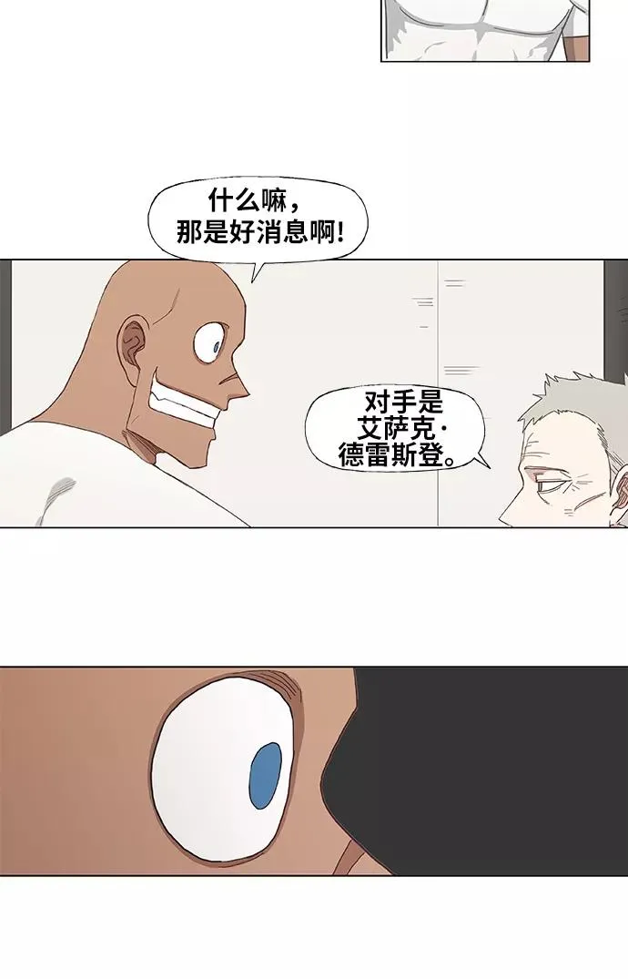 第17话 罪人（2） 第11页