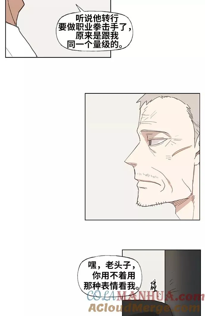 第17话 罪人（2） 第13页