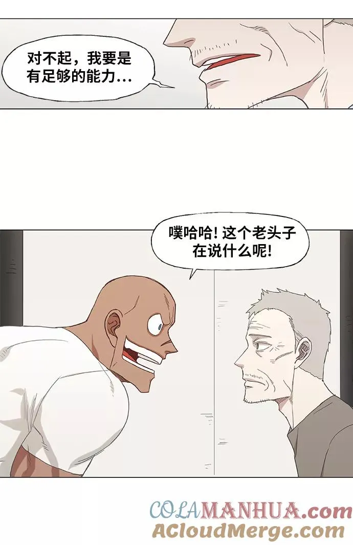 第17话 罪人（2） 第16页