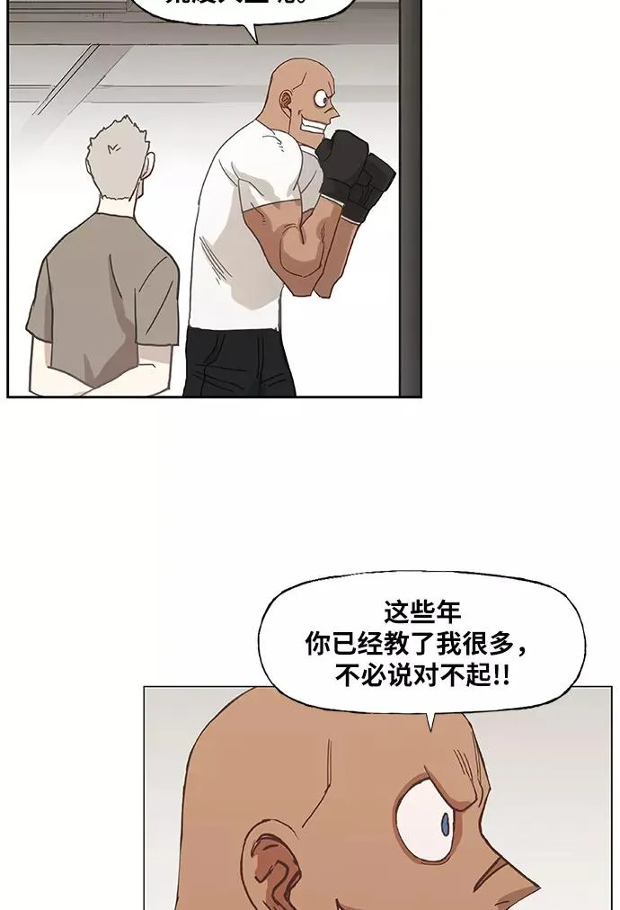 第17话 罪人（2） 第18页