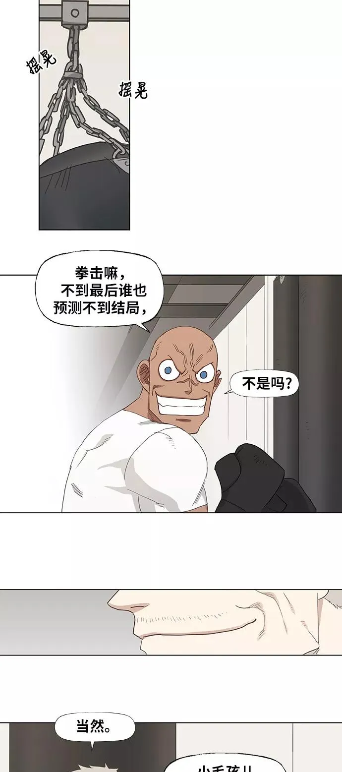 第17话 罪人（2） 第21页