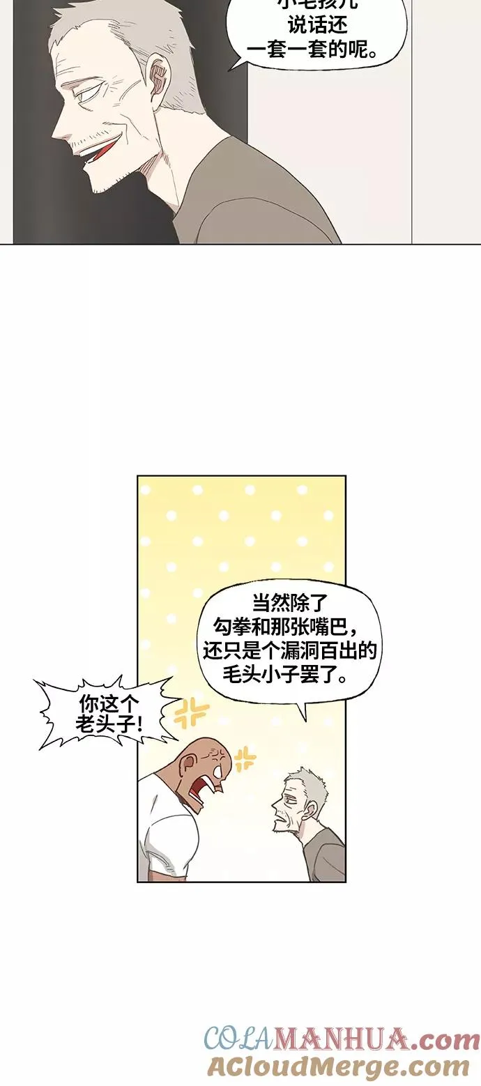 第17话 罪人（2） 第22页