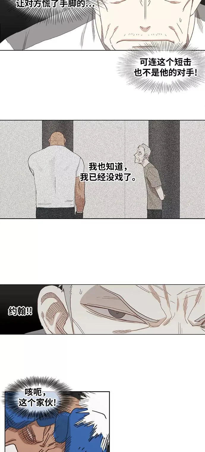 第17话 罪人（2） 第24页
