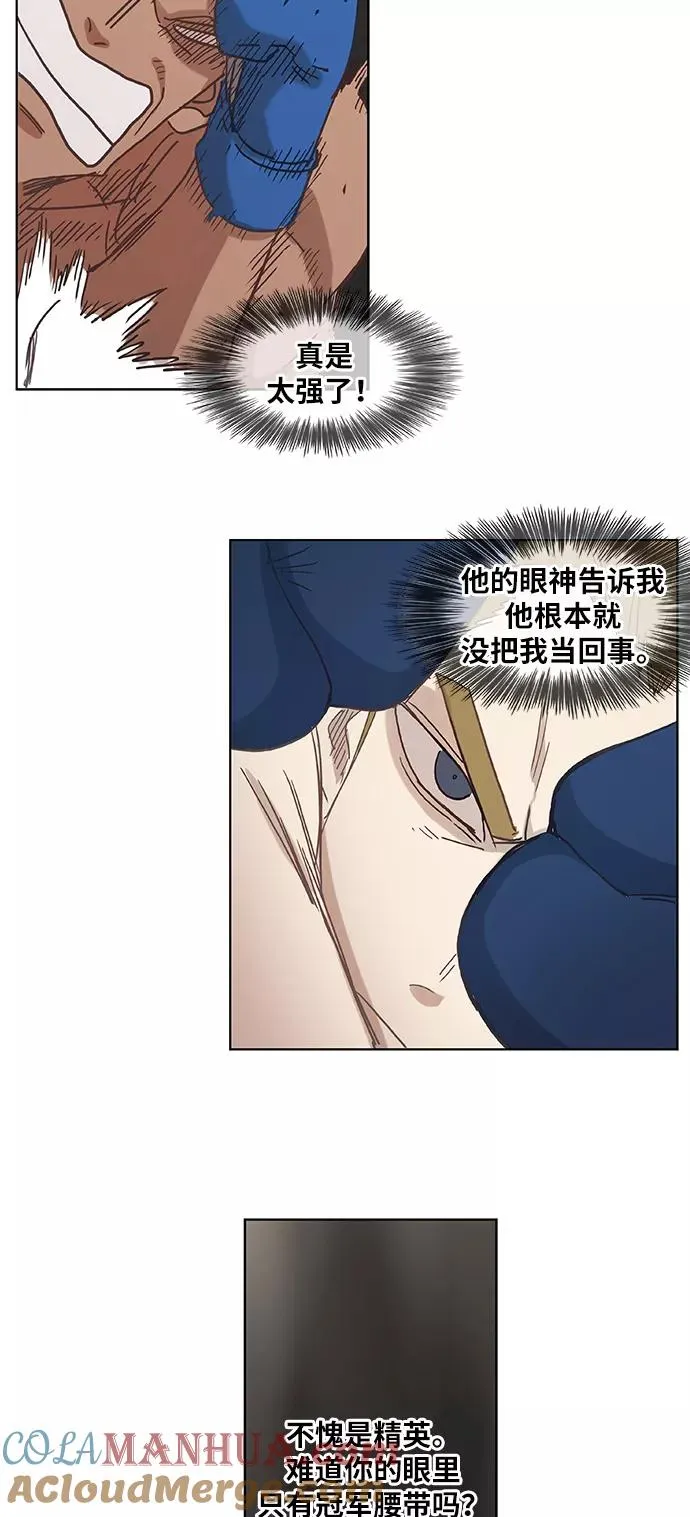 第17话 罪人（2） 第25页