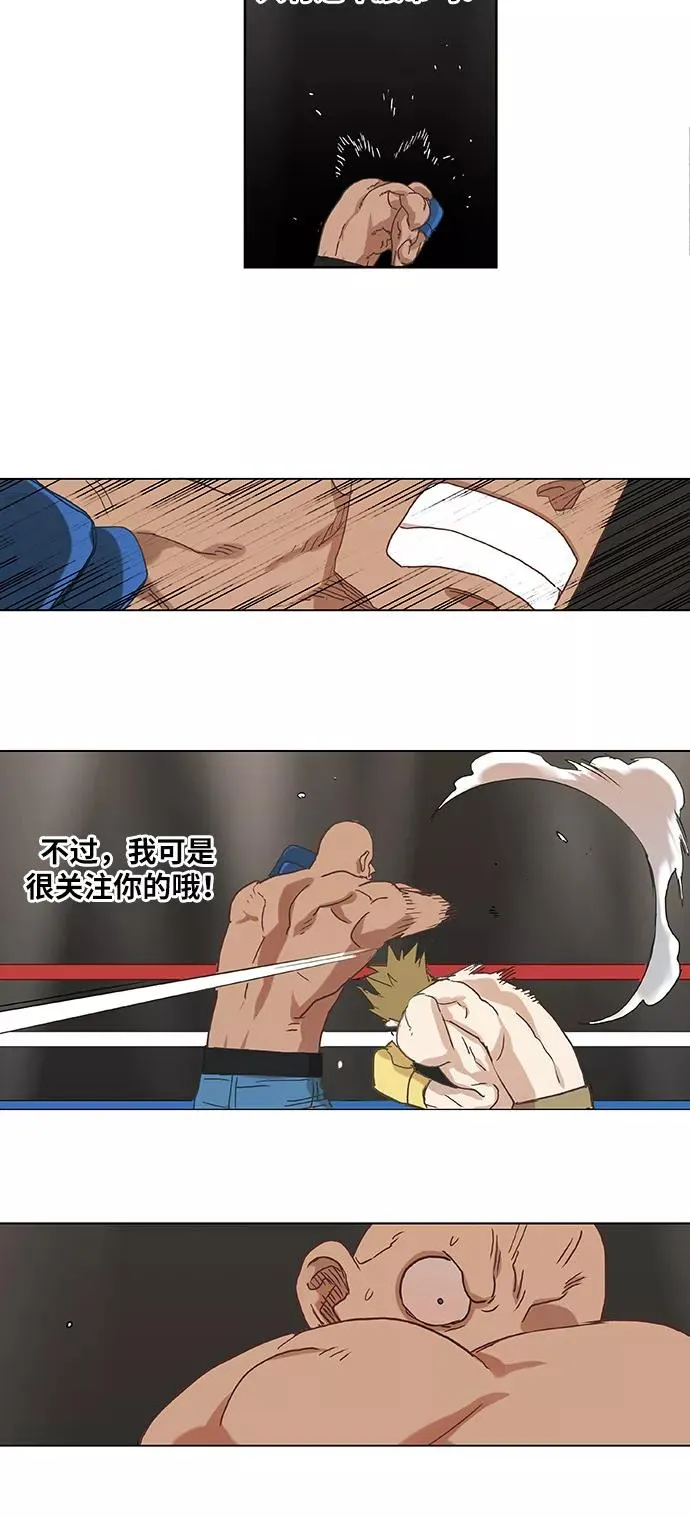 第17话 罪人（2） 第26页