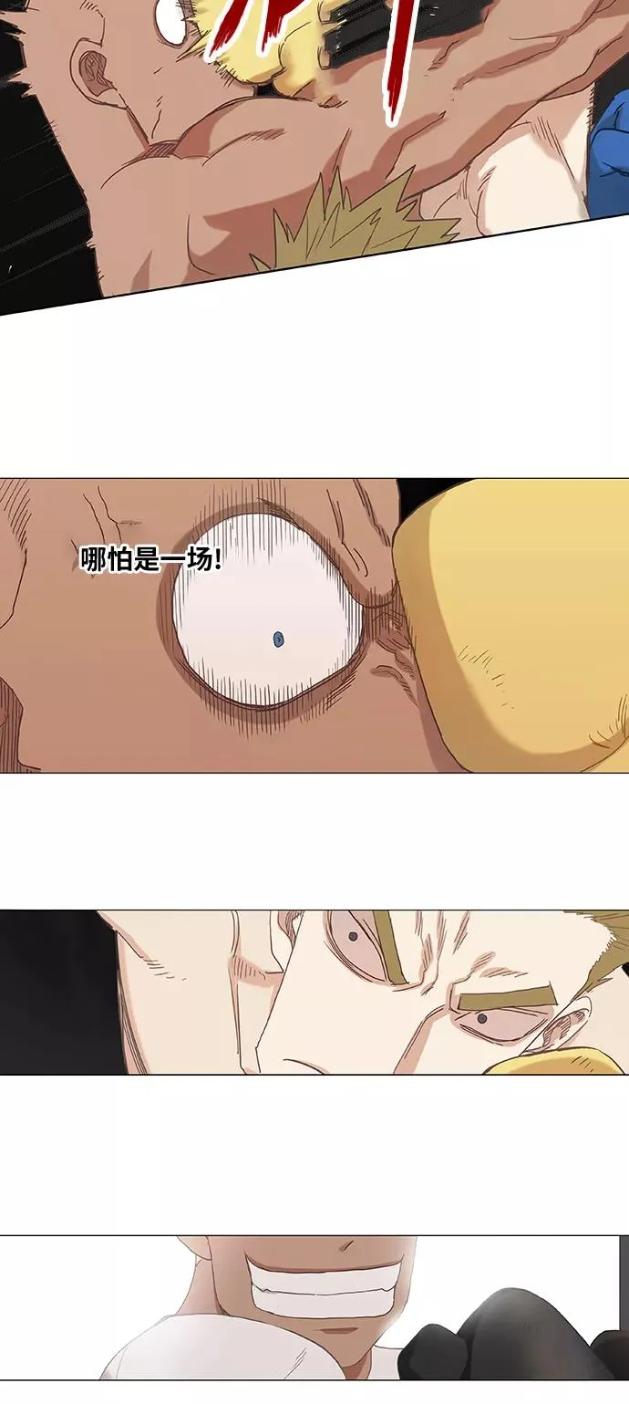 第17话 罪人（2） 第29页