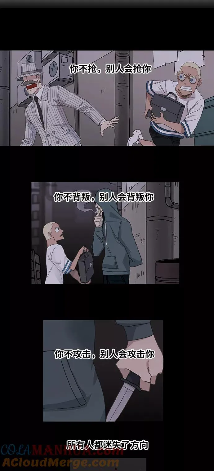 第17话 罪人（2） 第31页