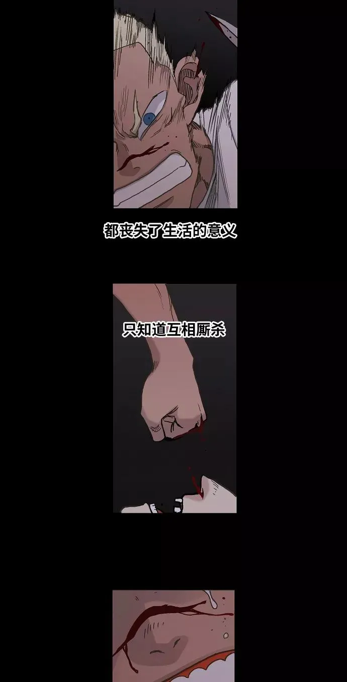第17话 罪人（2） 第32页