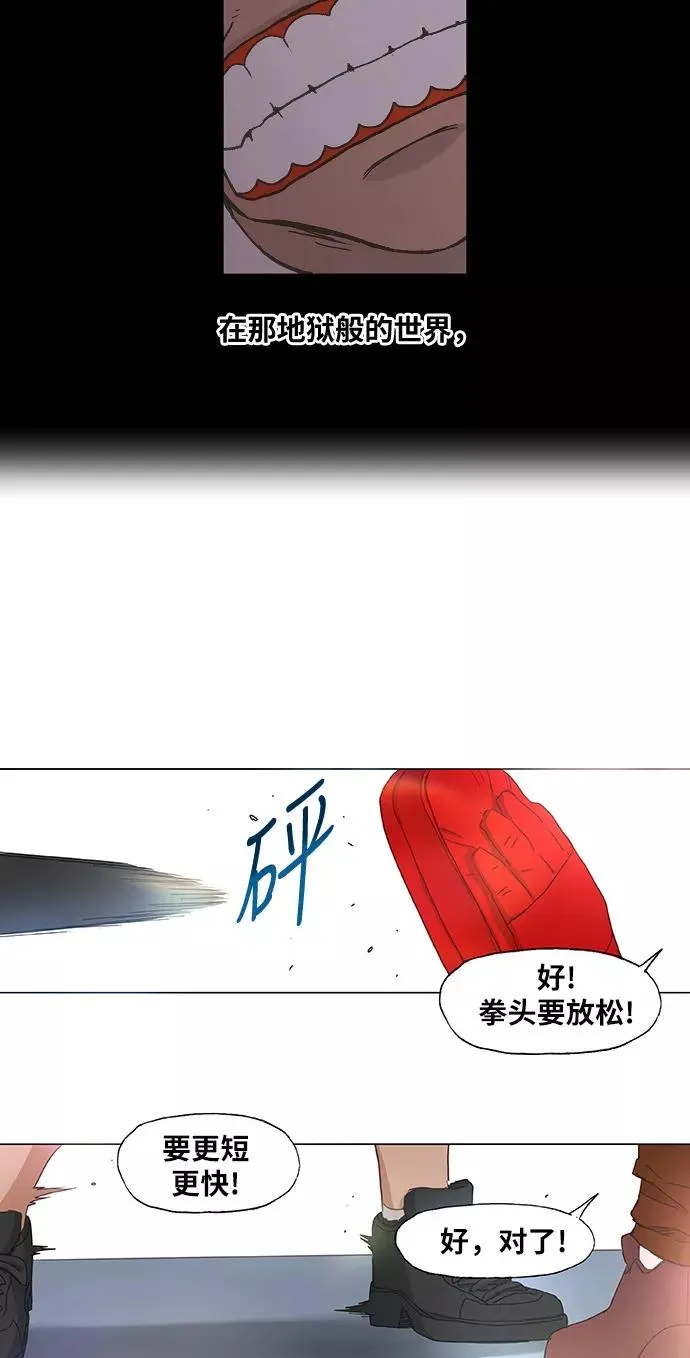 第17话 罪人（2） 第33页