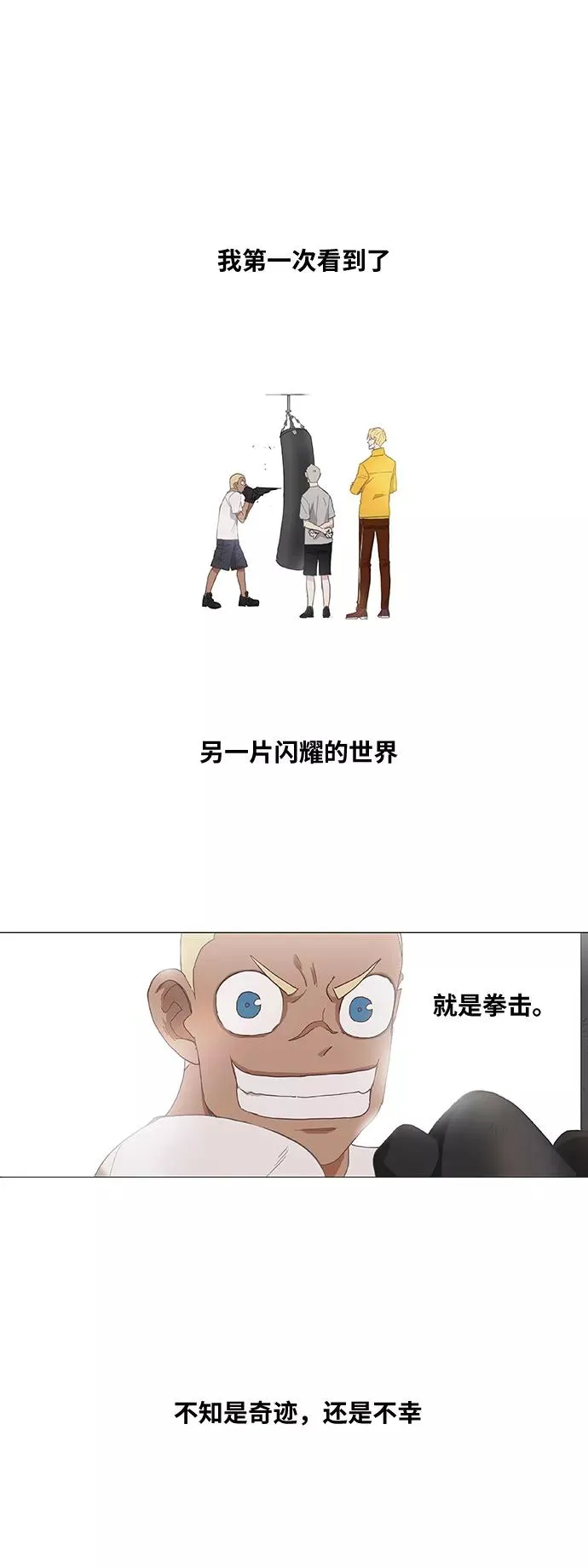 第17话 罪人（2） 第35页