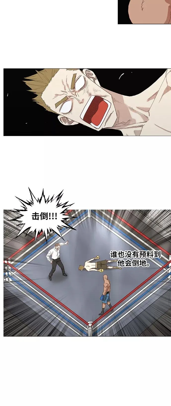 第17话 罪人（2） 第39页