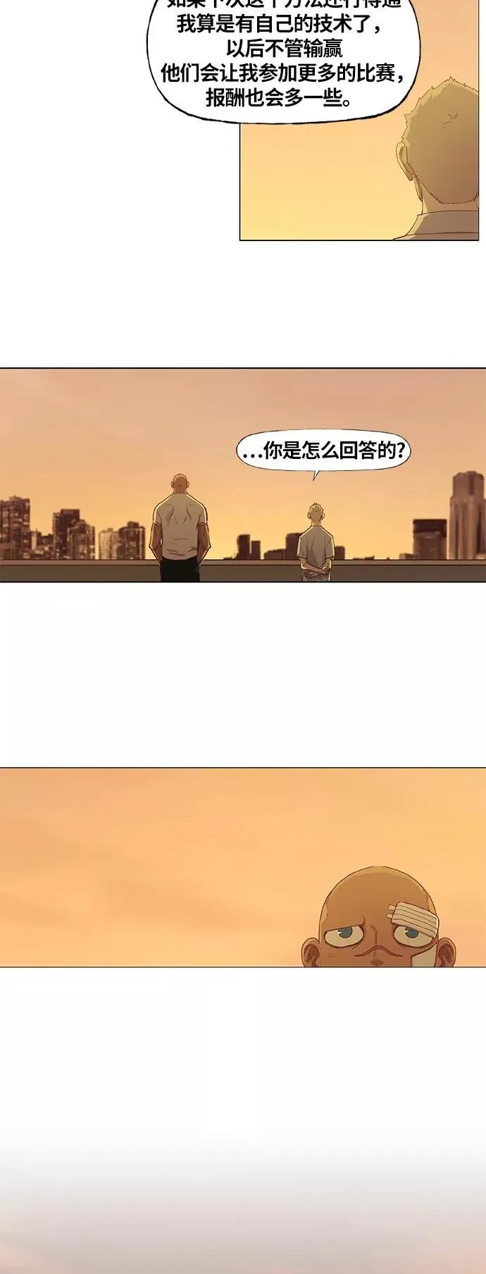 第17话 罪人（2） 第45页