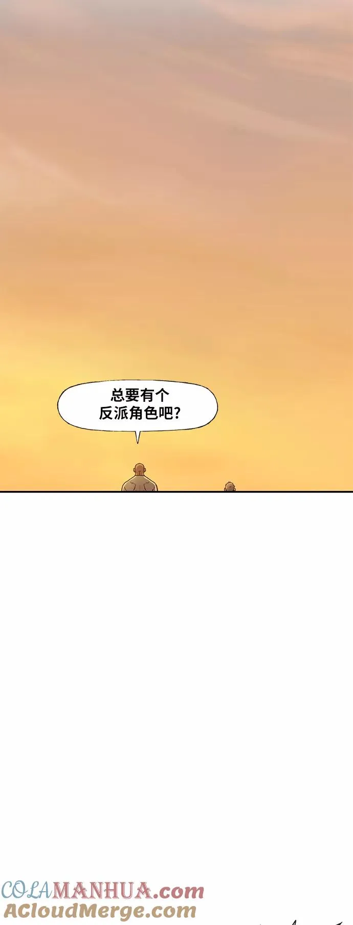 第17话 罪人（2） 第46页