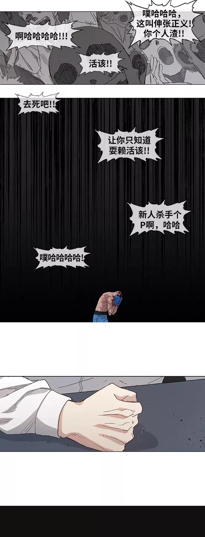 第17话 罪人（2） 第47页