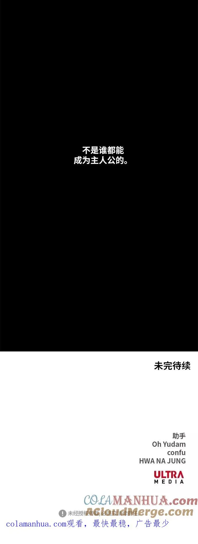 第17话 罪人（2） 第49页