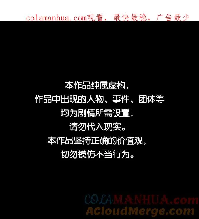 第18话 罪人（3） 第1页