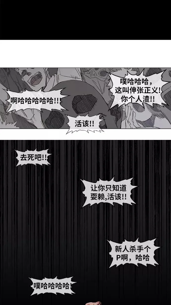 第18话 罪人（3） 第3页