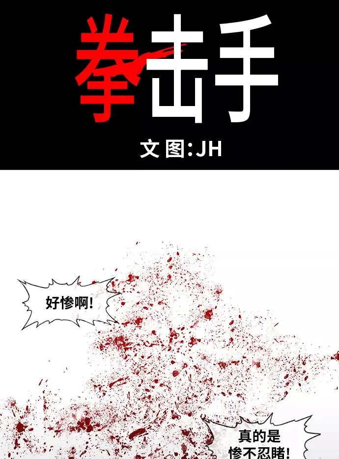 第18话 罪人（3） 第6页