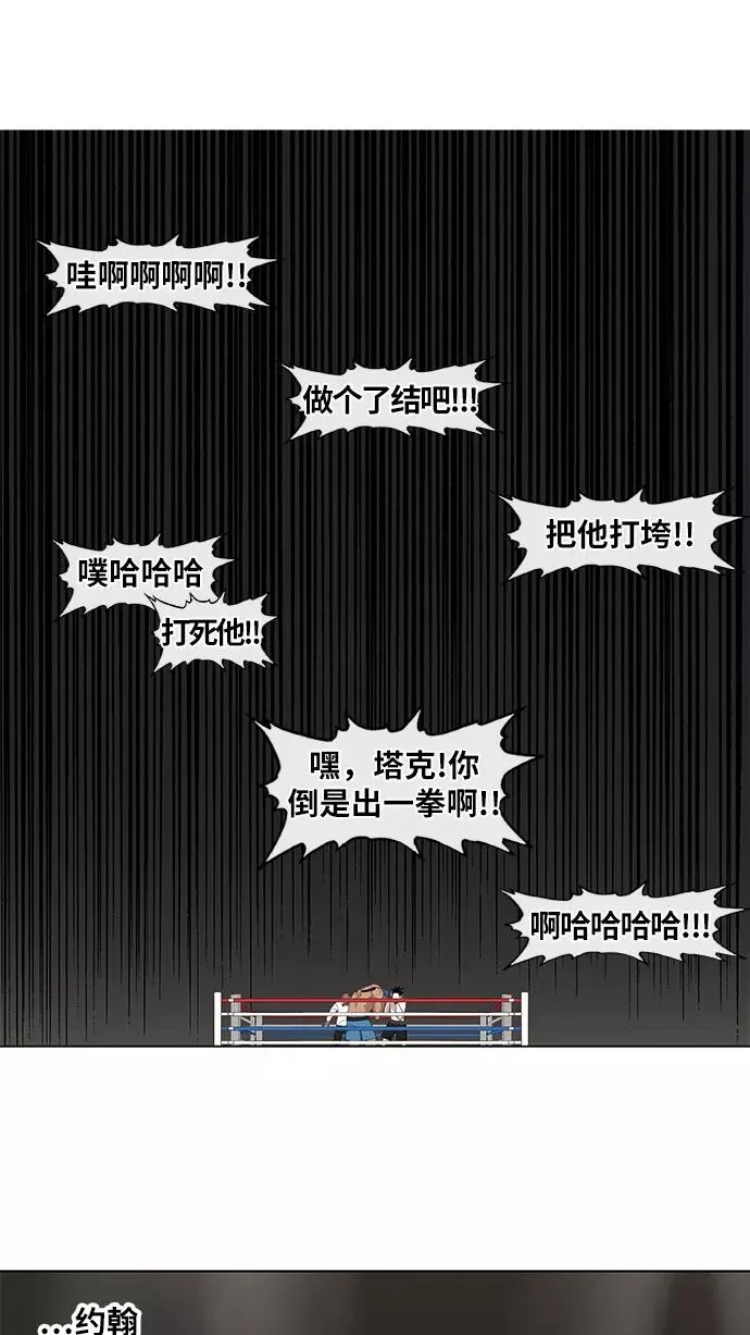 第18话 罪人（3） 第8页