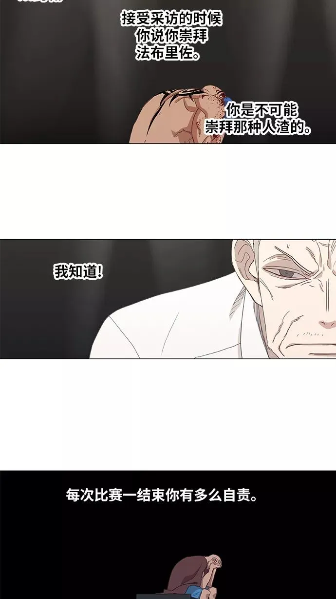 第18话 罪人（3） 第9页