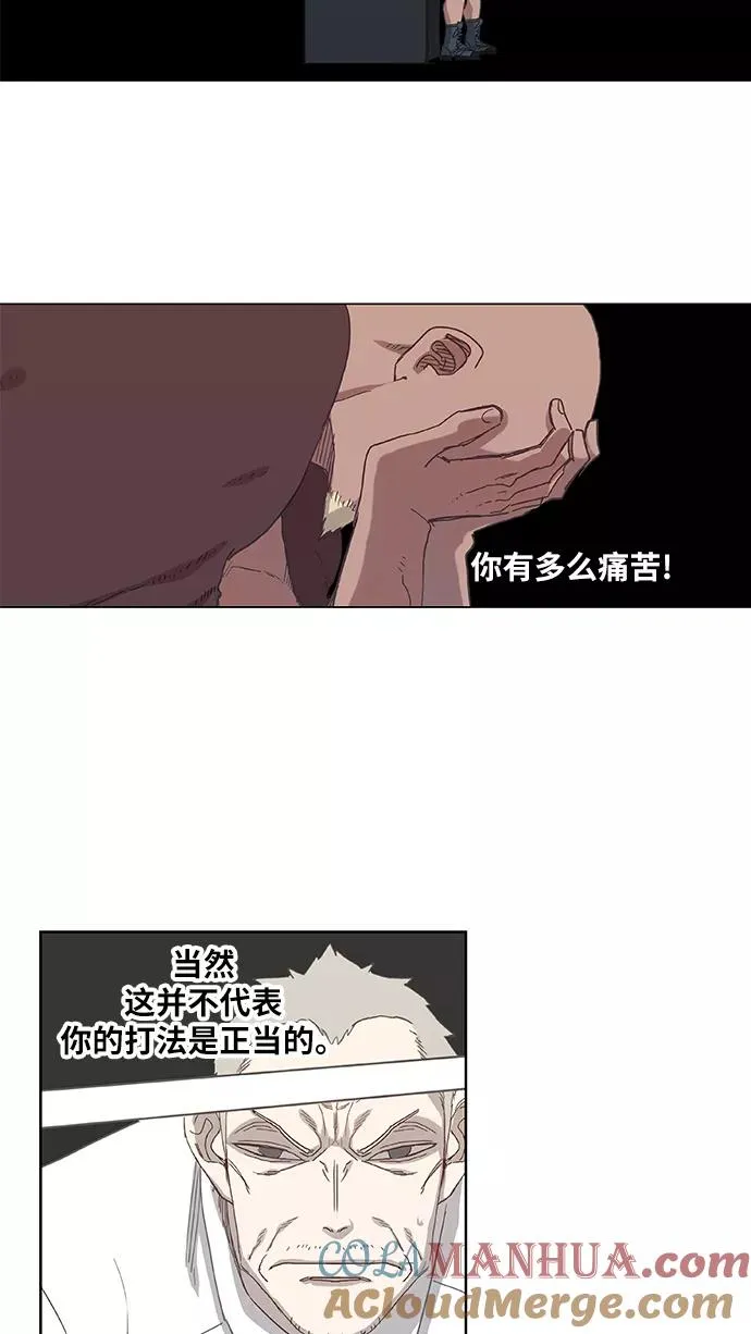 第18话 罪人（3） 第10页