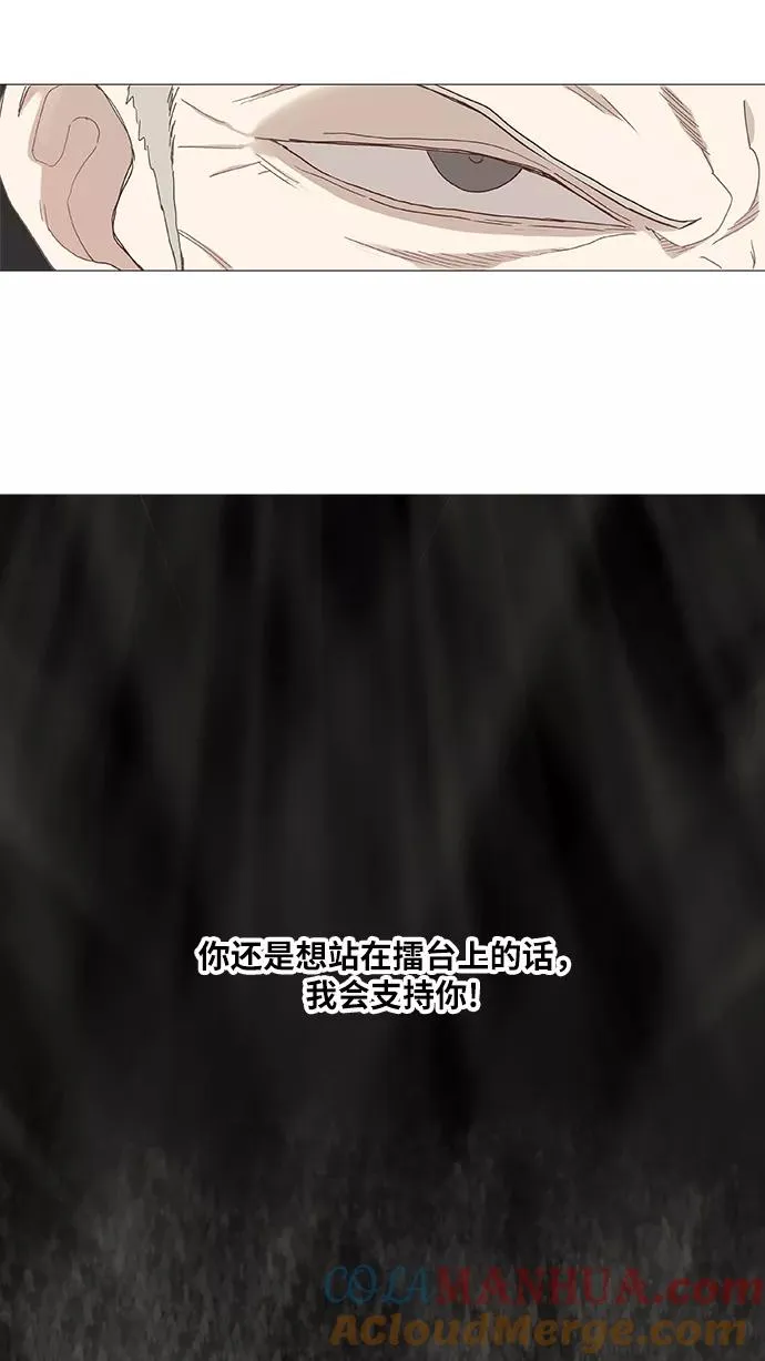 第18话 罪人（3） 第13页