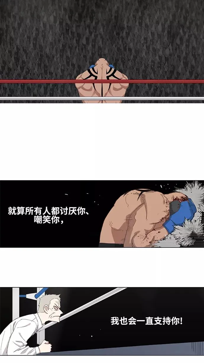 第18话 罪人（3） 第14页