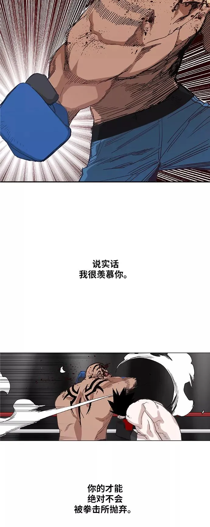 第18话 罪人（3） 第18页