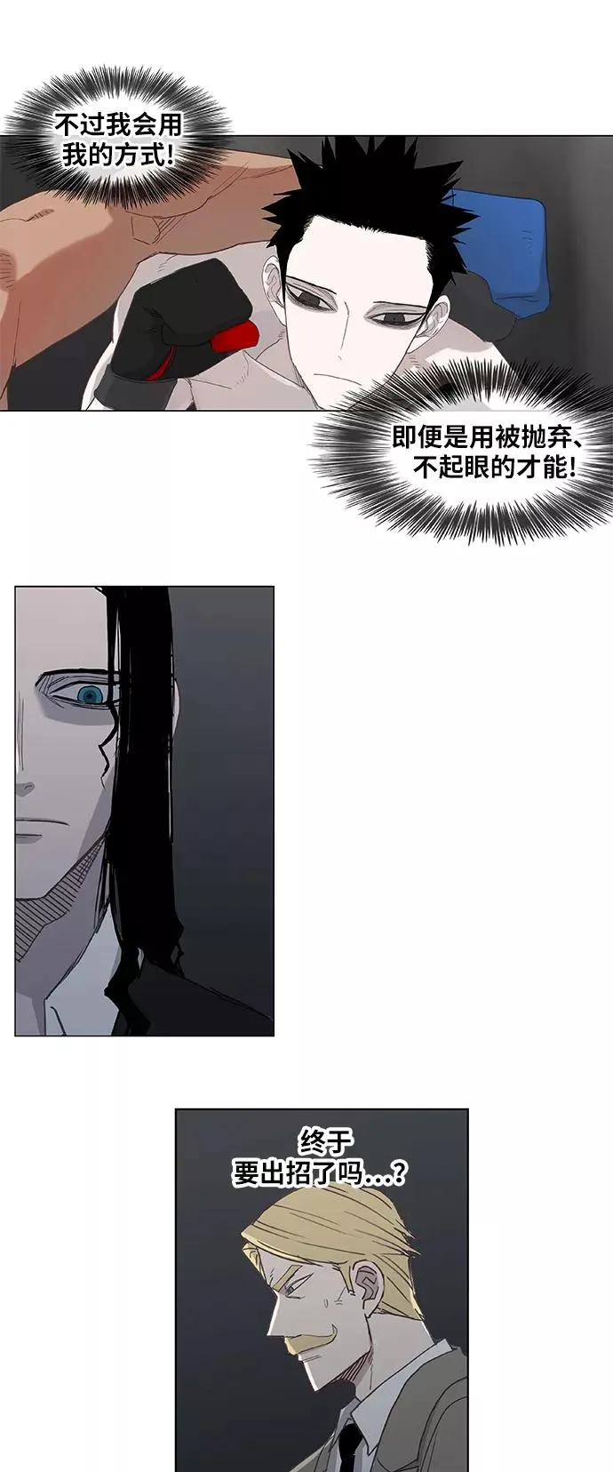 第18话 罪人（3） 第20页