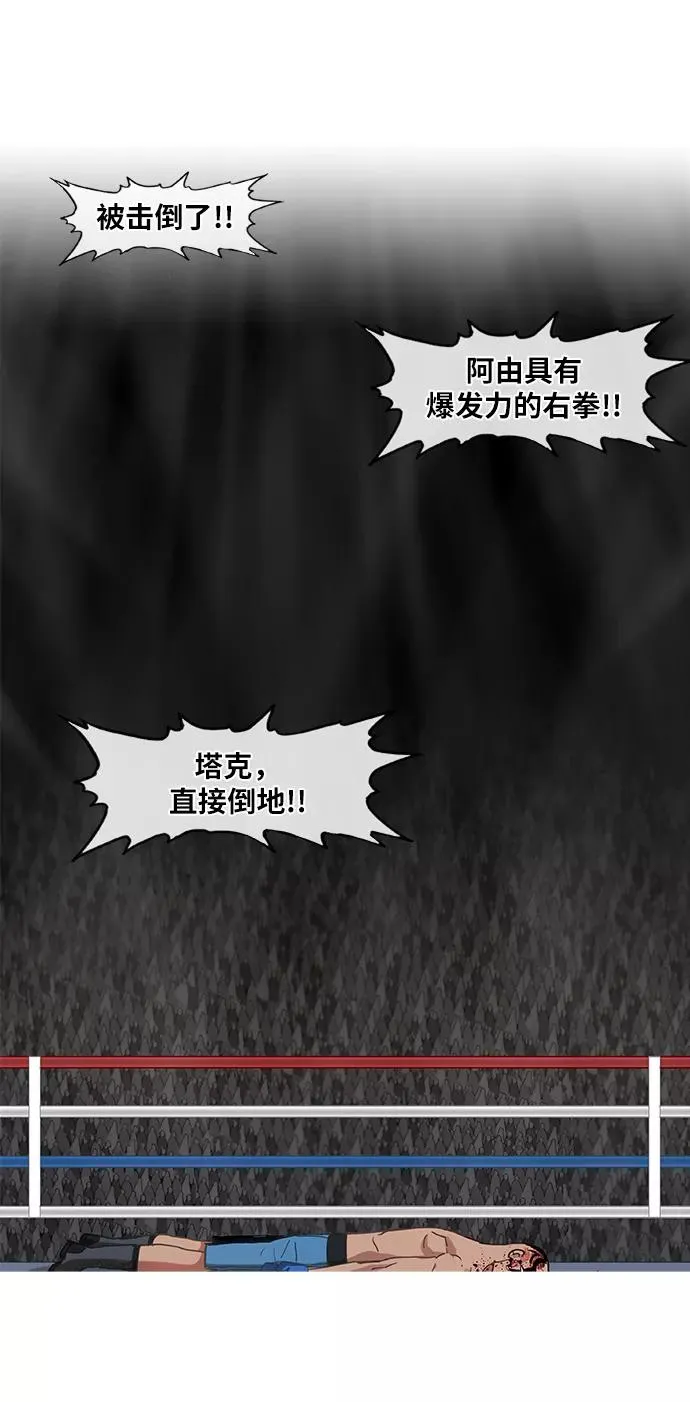 第18话 罪人（3） 第35页