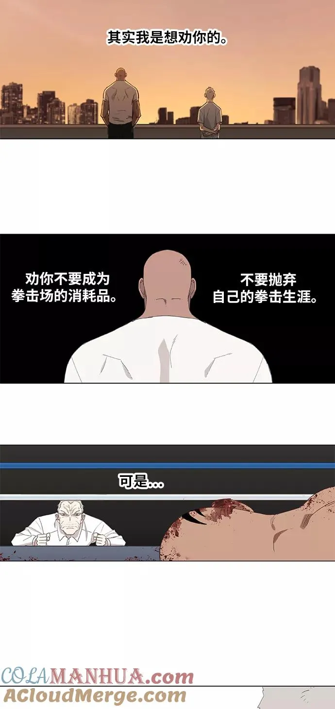 第18话 罪人（3） 第37页