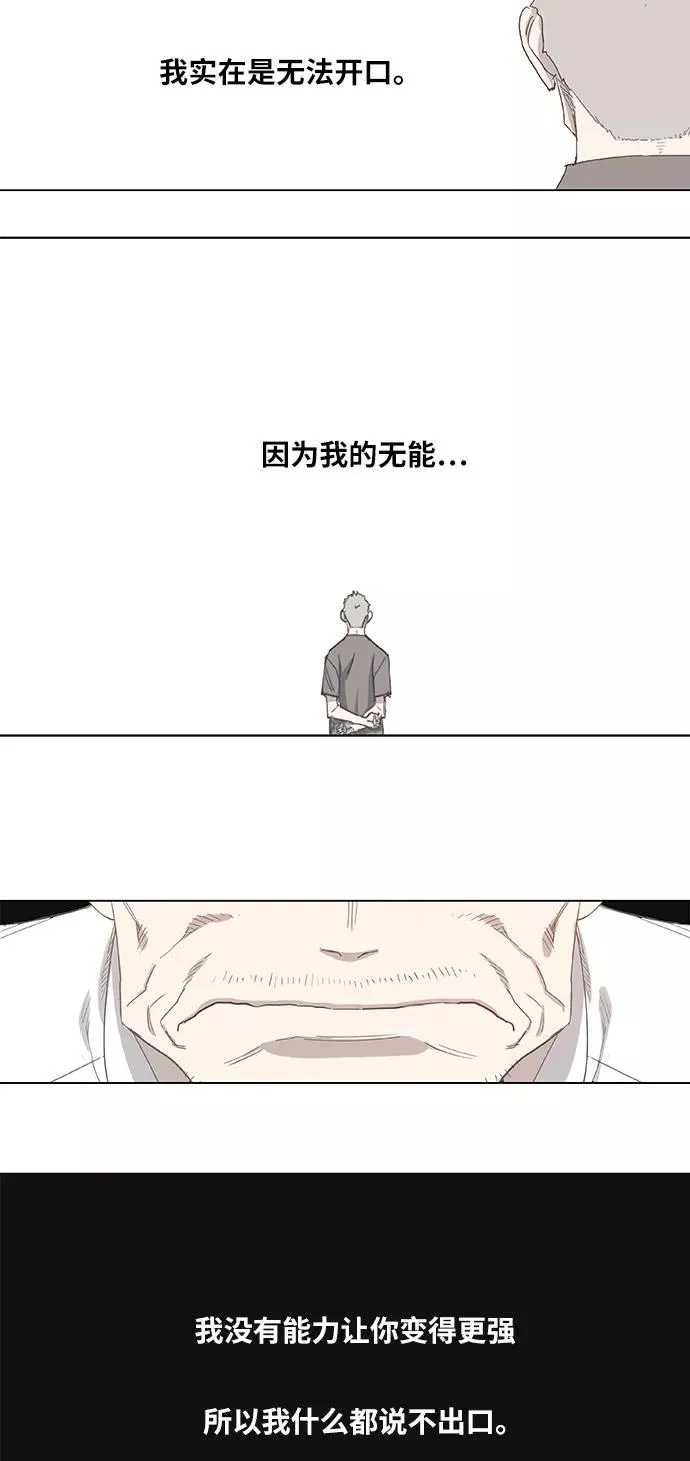 第18话 罪人（3） 第38页