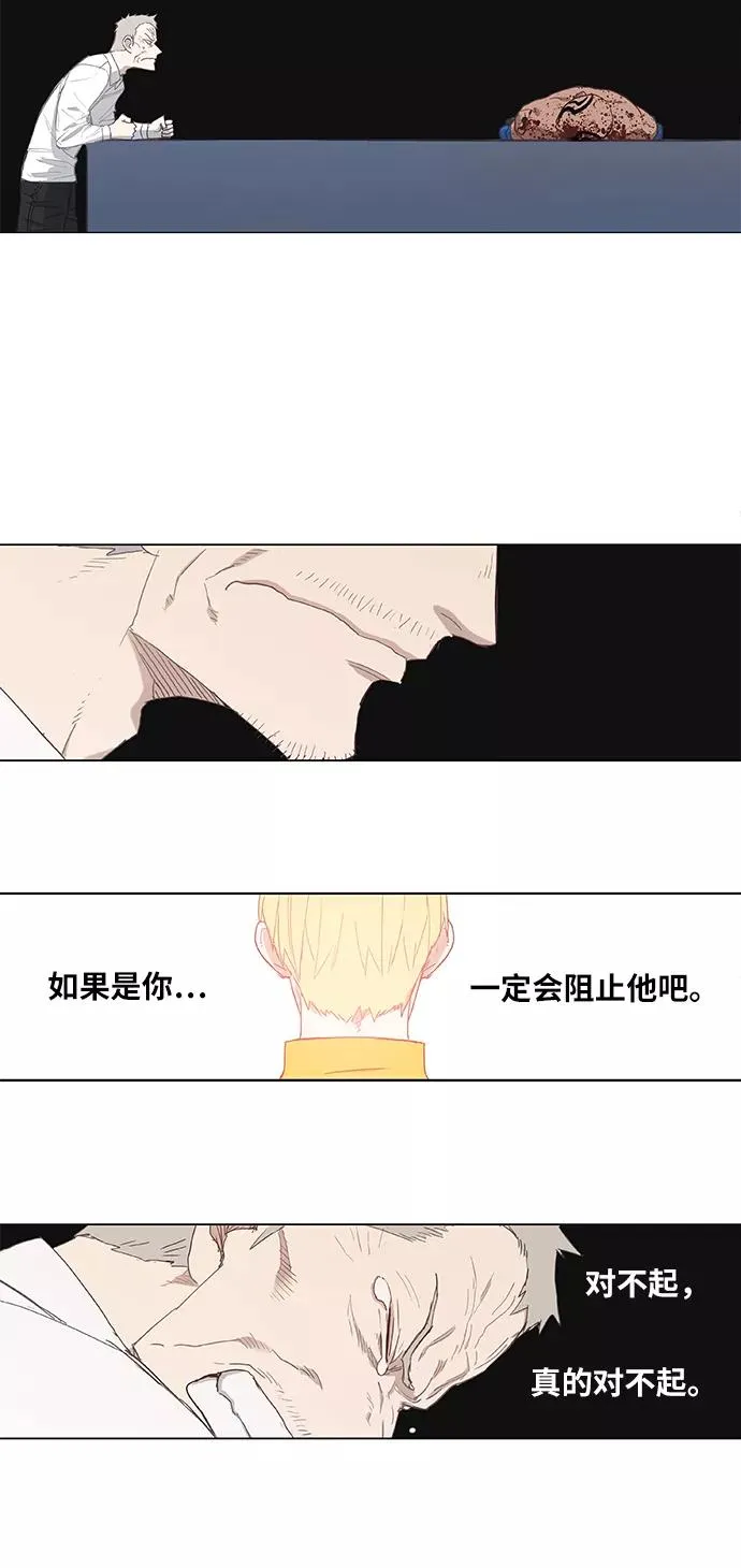 第18话 罪人（3） 第39页