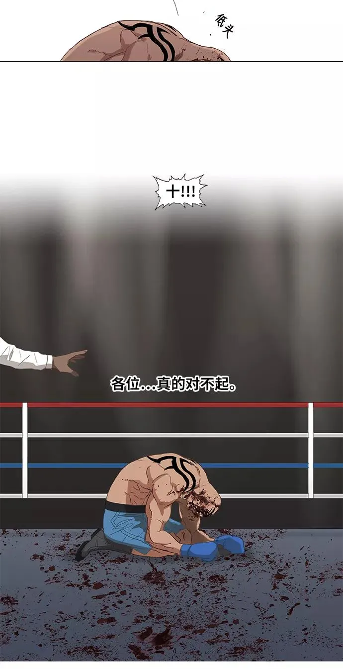 第18话 罪人（3） 第51页