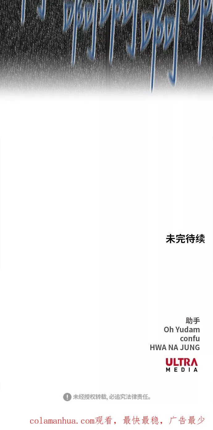 第18话 罪人（3） 第53页