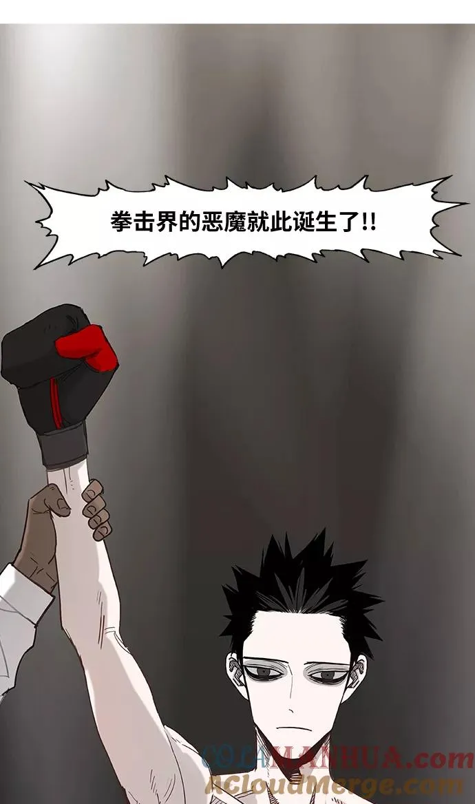 第19话 震动 第4页