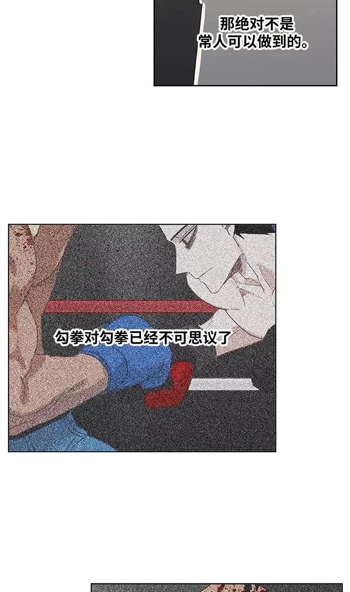 第19话 震动 第14页