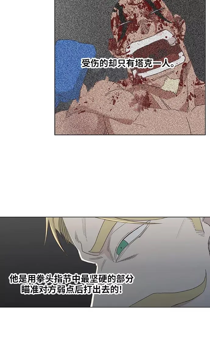 第19话 震动 第15页