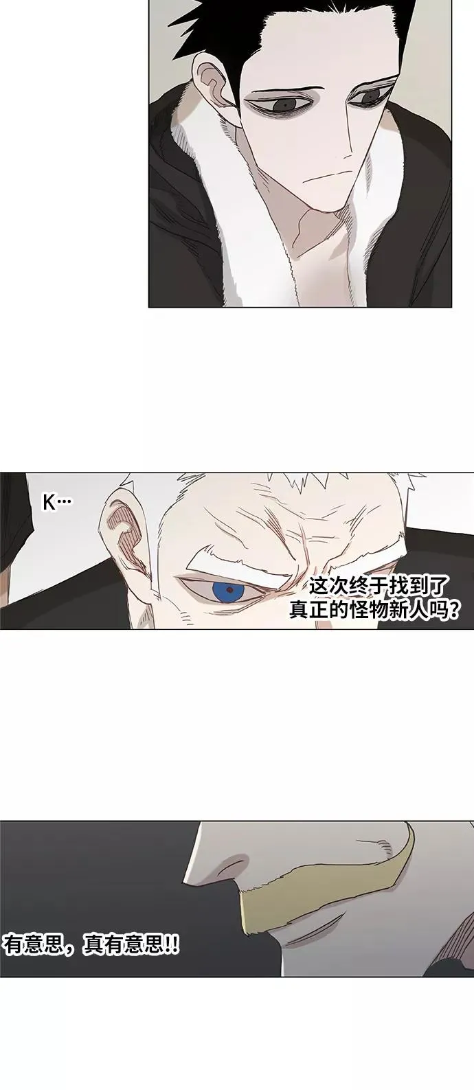 第19话 震动 第17页